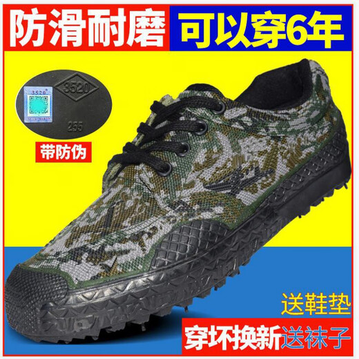 纤晟伊军迷用3537迷彩鞋春秋解放鞋男户外工作鞋工地布鞋劳保鞋耐磨训练 3520迷彩色(双层底双面) 40 (250)