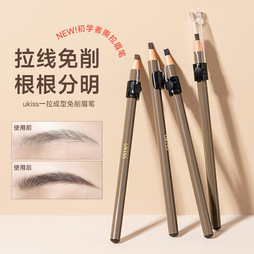 Ukiss Thread Eyebrow Pencil 03# Light Brown Waterproof, Sweatproof, Non-smudged Eyebrow Cream Chopper Free of Shaping Wild Eyebrows Birthday Gift