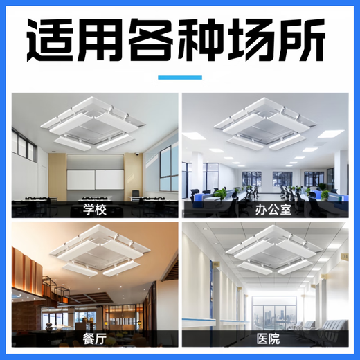 Central air conditioning windshield to prevent direct blowing office ceiling air outlet ceiling baffle air-conditioning wind shield cold wind single piece 15% customer choice 53*24 cm