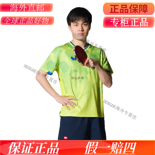 Butterfly (Butterfly) 24-jähriges neues Tischtennis Uniform Lin Yunru gleicher Stil BWH841 Kurzärärmelte Sporttraining rundes Nacken BWH81-05 Dunkelblau S