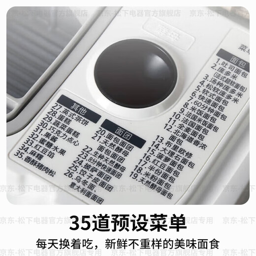 Panasonic (Panasonic) National Subsidy Bread Machine Fully Automatic Frequency Conversion Toaster Home Toaster Automatically Adds Yeast Supplements 35 Kinds of Smart Menu 13H Long Reservation WTP1001 35 Menus Smart Dual Projection + Frequency Conversion WTP1001