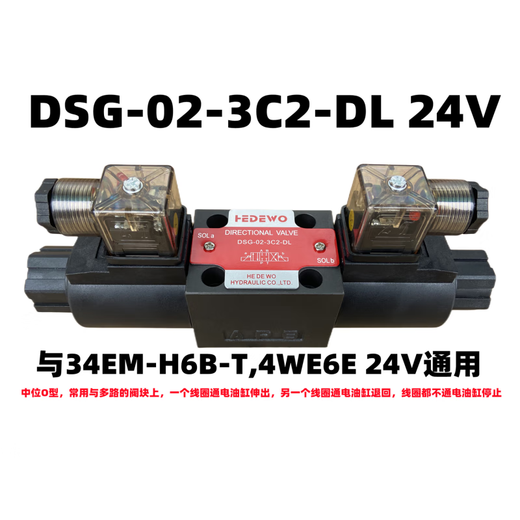 Hydraulic solenoid valve DSG-02-3C2/02-3C60/02-2B2/3C4/3C3/2B3B/2B2B reversing DSG-02-2B3B-DL 24V