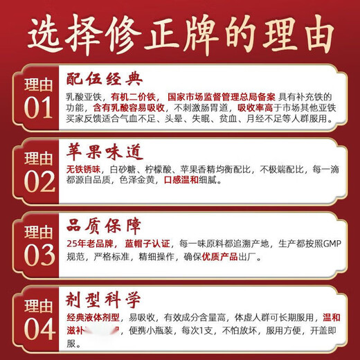 修正【易吸收】硫酸亚铁口服液 补铁乳酸亚铁改善贫血孕妇女性儿童适 官方授权-药房直售 补铁改善贫血剂 * 2盒【便携装】