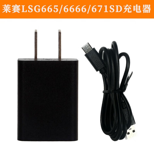 莱赛激光莱赛水平仪锂电池LSG6666/671SD/665S/649SPD/686SPD/充电器配件 LSG671SD/LSG665充电器
