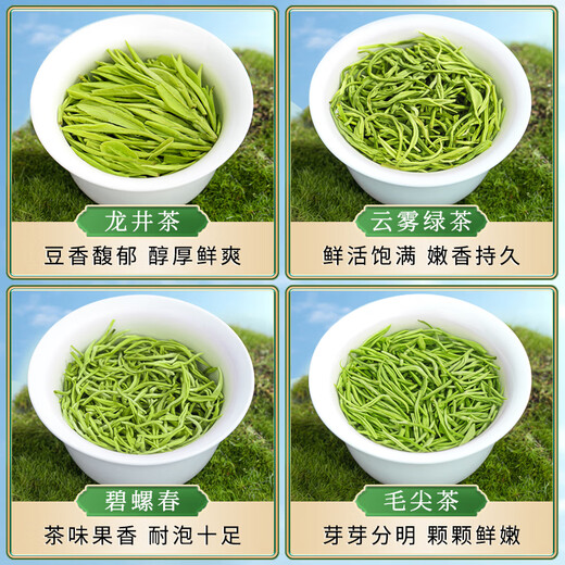 
Fumingyuan Tea Four Green Tea 500g New Tea in Ming Dynasty 2025 New Tea Biluochun Longjing Tea Maojian Tea Yunwu Green Tea Gift Box