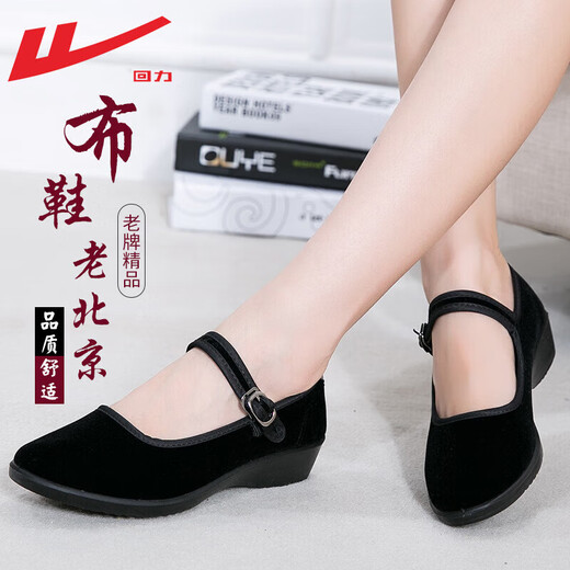 Huili old Beijing cloth shoes for women, summer soft-soled mother's shoes, dancing shoes, black work shoes, women's casual shoes (black-wedge) 908 36
