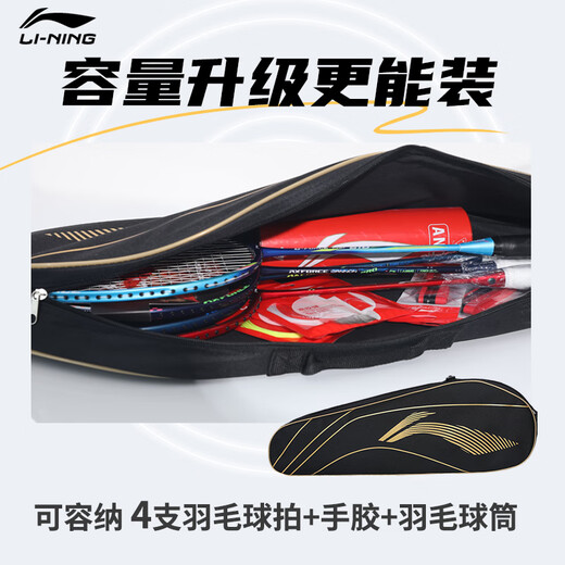 李宁羽毛球包拍包大容量2支装男女款单肩包网球拍袋多功能拍包 黑金（双拍款）