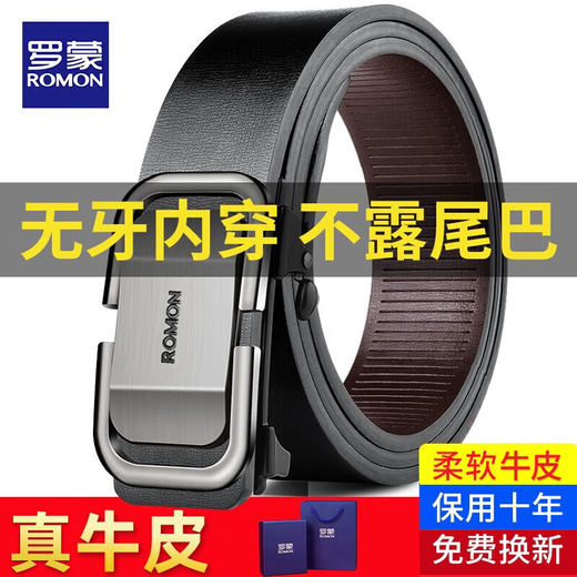 Lomond belt for men genuine leather toothless inner wear automatic buckle belt for trousers Chinese Valentine's Day gift for boyfriend