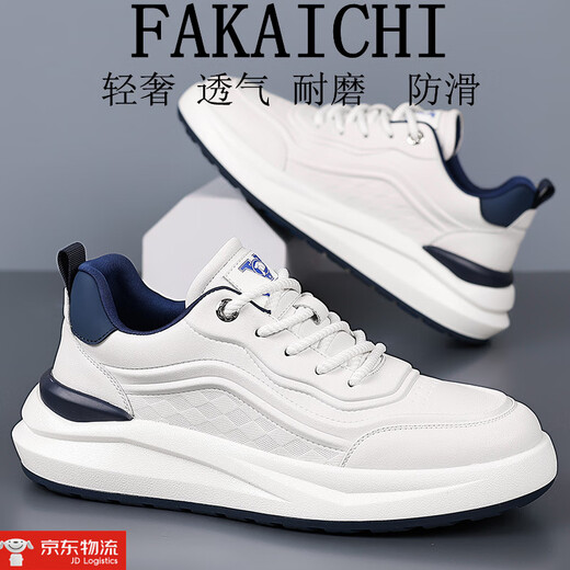 法凯驰【雷军同款】冬季小白鞋男士保暖棉鞋真皮商务板鞋新款休闲皮鞋男 白色【头层牛皮】 41 【标准运动鞋尺码】