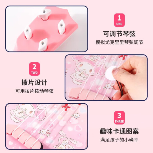 三丽鸥库洛米尤克里里儿童男孩女孩乐器可弹奏初学者幼儿小吉他音乐玩具 小号-电商盒-艾莎公主尤克里里