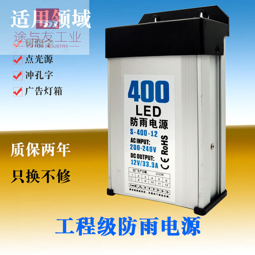 LED rainproof power supply 400W12v33a outdoor advertising sign light box luminous character 24v lighting transformer 12v400w engineering model (profile)