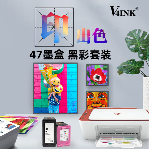 V4INK适用惠普47墨盒hp47打印机墨盒惠普4825 4800 4826 4877墨水盒4828 4925 【京仓发货】47墨盒大容量(黑彩套装)