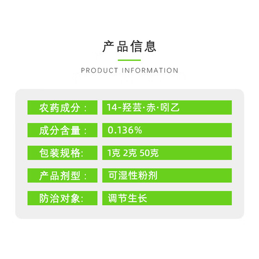 Mindelida Biyi 14 Hydroxybrassinolide Gibberellic Acid Indole Acetic Acid Pesticide Plant Growth Regulator 1g