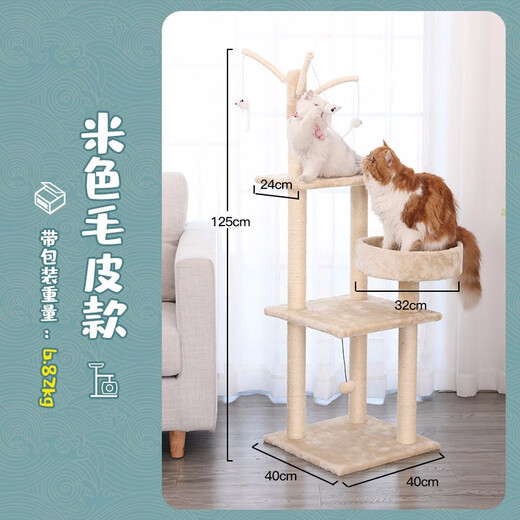 Huayuan pet (hoopet) cat climbing frame small apartment cat nest cat tree integrated medium sisal cat scratching post vertical cat shelf cat toy cat scratching board