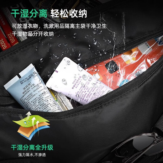 干湿分离健身包手提旅行包男运动斜挎包大容量出差行李包 收纳袋 黑色大号