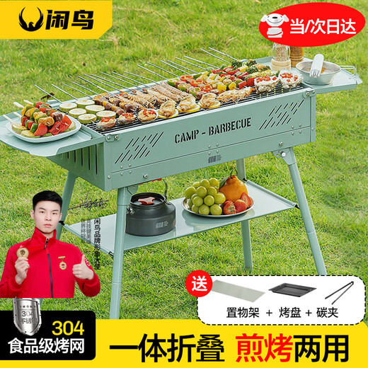 Xianniao BBQ outdoor portable barbecue grill household stainless steel folding baking pan large courtyard camping charcoal tool