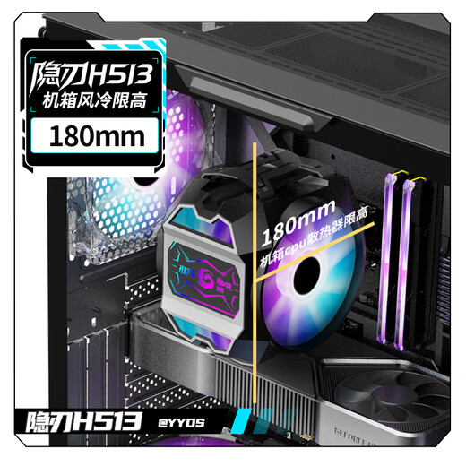 Great Wall Hidden Blade H513 black computer case (metal panel/E-ATX motherboard/360 water cooling positions/0.8mm thick side panels/glass side transparent/9 fan positions/5090 graphics card)