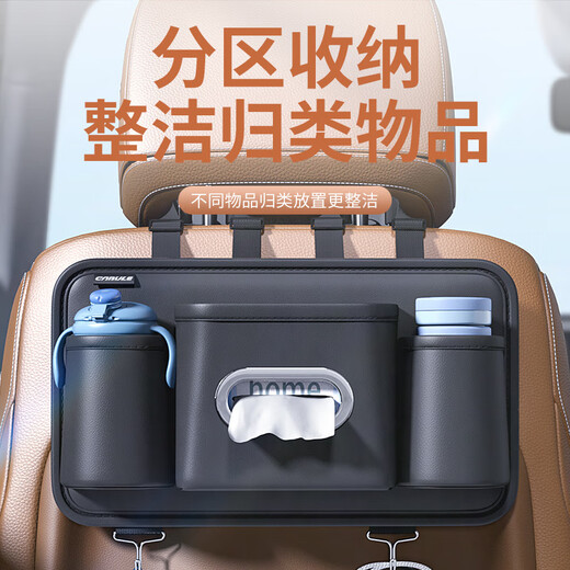 巫记汽车椅背收纳挂袋车内用储物后排座椅后背置物包车载内饰用品大全 H款红旗专用车载收纳包