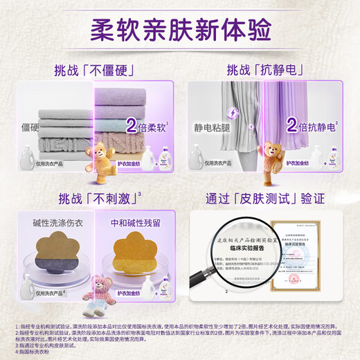 Jinfang Clothing Smooth Care Agent Liquid Laundry Partner Pure and Mild 5Jin Jin equals 0.5kg Soft Anti-static Baby Clothing