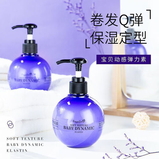 Biquan Flower Egg Elastin Perfume Curly Hair Moisturizing and Styling Protector Leaves Fragrance Fluffy and Smooth Hair Care Elastin 250ml 250ml