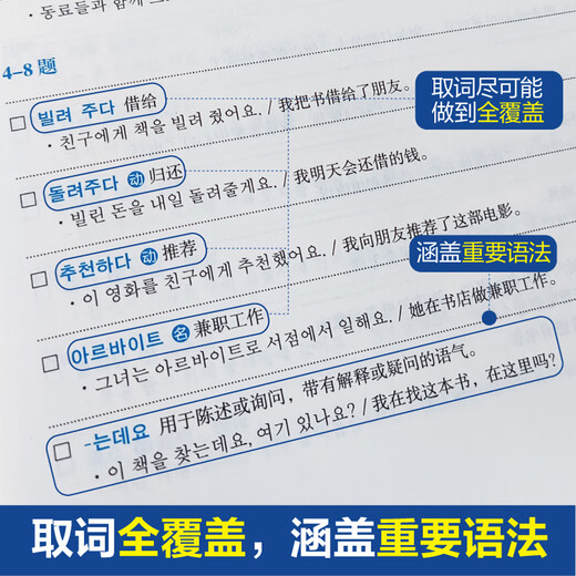 Neue Ausgabe 2024 Beherrschen Sie den neuen Koreanisch-Sprachtest TOPIK (Mittelstufe und Fortgeschritten) vollständig. Vollständige Analyse des Wortschatzes früherer Prüfungen (kostenloses Audio) Jin Yongyi Topik Level 3~6 Koreanische Sprache Null Grundlegendes Selbststudium East China University of Science and Technology Press