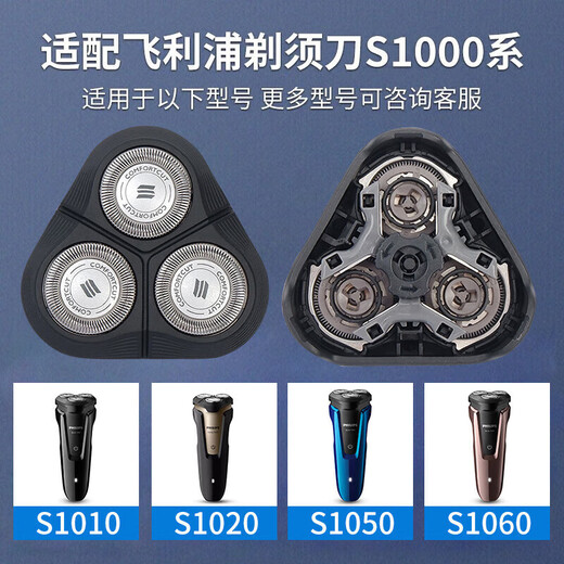 
Sicheng is suitable for Philips razor head SH30/S1203/S1213/S1115/S1010/1050 accessories replacement head Brand quality razor head S1010 upper half