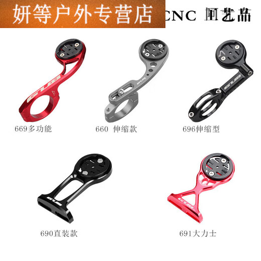 山地公路自行车破风一体把码表车灯架下挂把立延伸支架铝合金 -24 693碳纤维码表架