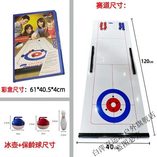 Huika table curling sports children's table-to-face game ice hockey board game dryland sand pot bowling robot props splicing red and blue curling 16 balls 12040cm