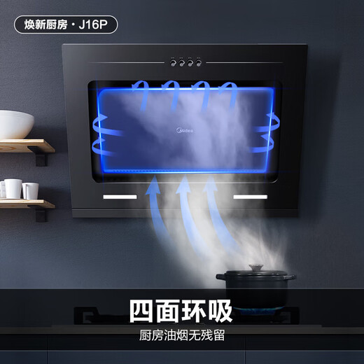美的（Midea）家用小型抽油烟机小尺寸700mm近吸侧吸式吸油烟机17大吸力出租房小户型J16P厨房大风量脱排油烟机 【单烟机】17大风力油烟机 排烟机抽烟机