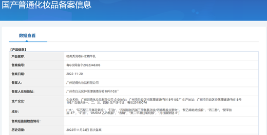 Gemeixiu Moisturizing and Hydrating Essence Lotion, Moisturizing and No-Rinse Styling Elastin, Repairs Dry Curly Hair after Perm 300mL Moisturizing and Hydrating Essence (1 box)