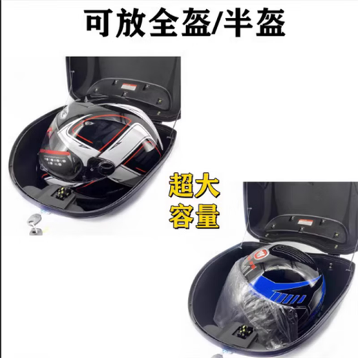 适用五羊本田摩托车原厂尾箱后备箱公主838大号车本田尾箱储物白 宇宙银