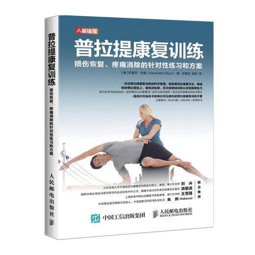 Pilates Rehabilitation Training Targeted exercises and programs for injury recovery and pain relief