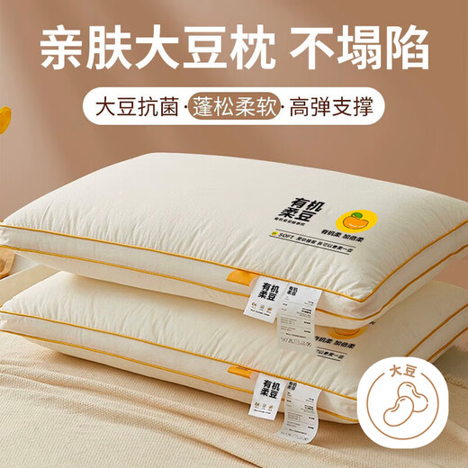 Antarctic three-dimensional soybean pillow core pair of star-rated hotel fiber pillow high and low adult cervical pillow student pillow