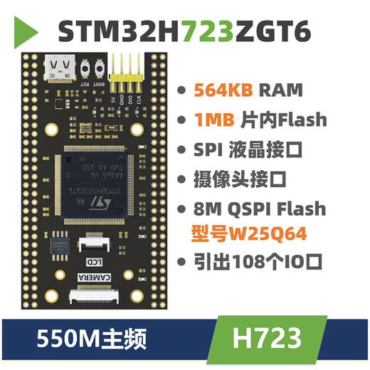 STM32H723ZGT6 Правление развития STM32 Системная плата STM32H723 Совет по обучению системной платы.