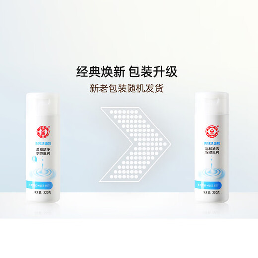 Dabao facial cleanser for men and women, soap-free beauty facial cleanser 220g, gentle cleansing, moisturizing and hydrating student facial cleanser, facial cleanser 220g