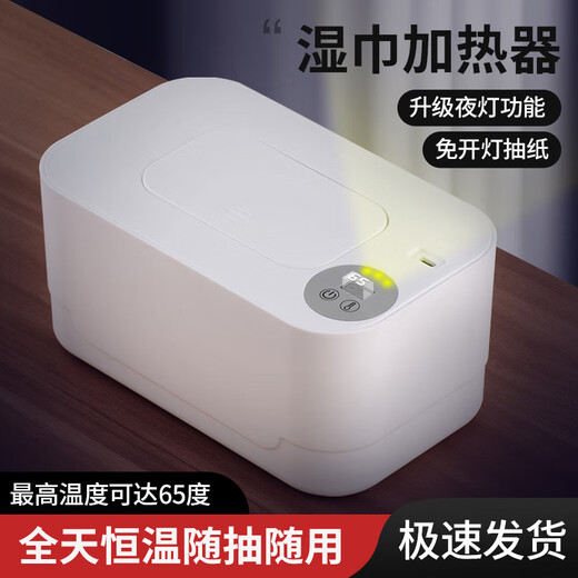 Xiaomi Guoba Baby Wipes Warmer USB Night Light Baby Constant Temperature Warm Wipes Machine Portable Insulation Wet Wipes Box Warmer USB Smart Touch Night Light Model Can Hold 80 Pumps