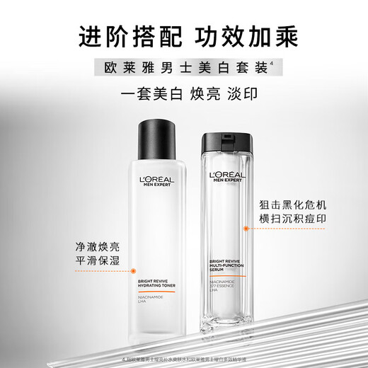 欧莱雅（L'OREAL）男士耀白瓶美白多效精华液烟酰胺377提亮肤色男士护肤品礼物套装 耀亮爽肤水180ml