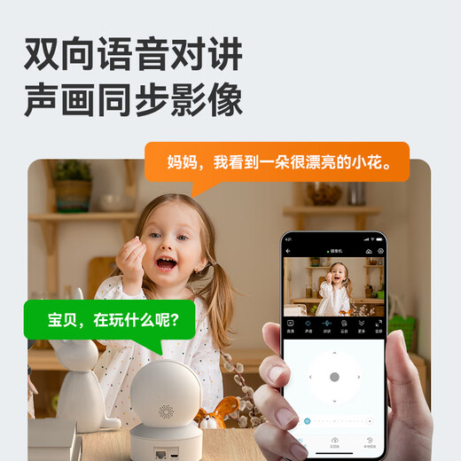 威视达康（VSTARCAM）摄像头家用监控室内无线摄像头无需连wifi4g无网络可以远程360度无死角带夜视全景高清婴儿看护器