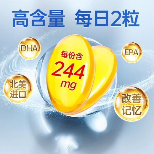 Comex Yiliqing soft capsule enhances and improves DHA for students, adolescents, high school students, adult preparation, fish oil, improves memory, neuroacidity, brain power, cod liver oil, phosphatidylserine