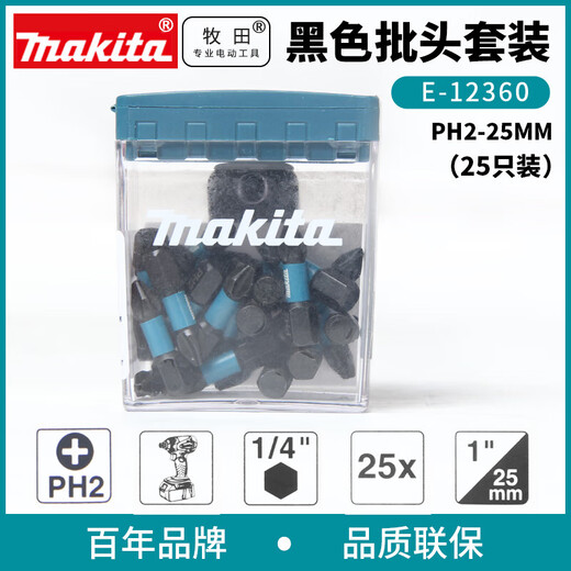 
Makita (MAKITA) Makita electric screwdriver batch head PZ2 cross drill strong magnetoelectric batch set high hardness PH2 plum blossom 25MM black 25 batch head set E-12398