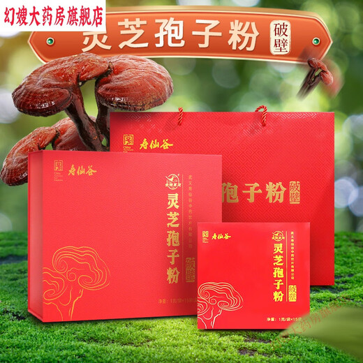 灵芝孢子粉寿仙谷 发顺丰寿仙谷灵芝孢子粉(破壁)1g*60袋 24盒共2箱礼盒装(1配1礼袋 共24礼袋)