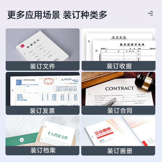 得力凭证装订机财务专用全自动智能激光办公会计档案热熔铆管装订 14667【效率提升】 自动装订60MM 标配（自带钻刀）
