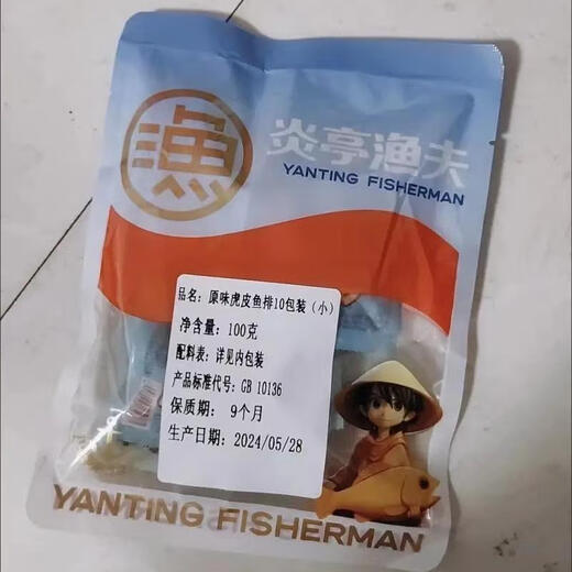 
Yanting Fisherman Seafood Snacks New Year’s Goods Gift Boxes for Festival Gifts to Give Leisure and Enjoy the cravings Wenzhou Specialty Snacks Taste Seafood [679g_60 Packages]