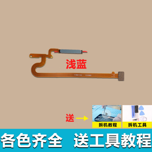 森兹迪适用VIVOY77E指纹键排线开关按键音量键开机键指纹排线 VIVOY77E指纹键/黑色