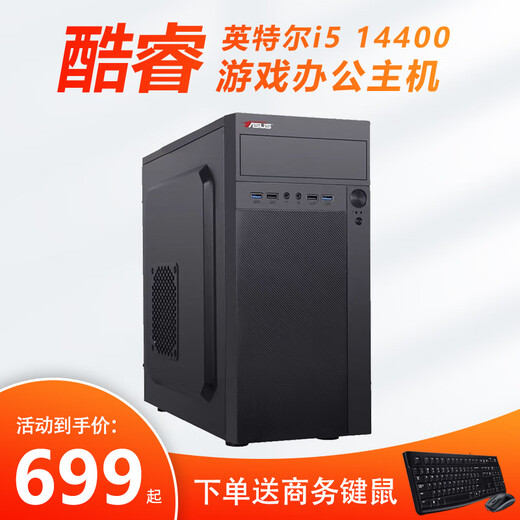 Hack ASUS i5 9400F/14400/12400 Enterprise Customer Service Office Home RTX3050 6G Designer Game Brand Desktop DIY Assembly Computer Assembly Desktop I5 4590/8G/480G Office