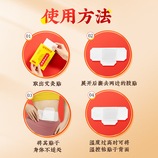 Tongrentang pejing Tongrentang Moxibustion Patch 8 Pillen WORMWOewood Blätter Hals Schulter Taille Beine Kniemenk