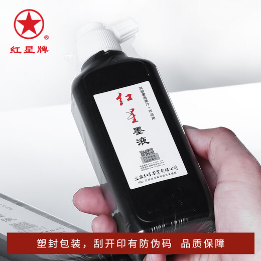 Precio más bajo de toda la red Tinta Red Star Especial para caligrafía y pintura, tinta tipo humo, grosor medio y súper grueso tinta práctica creativa de alta gama gran capacidad Tinta Red Star 180cc