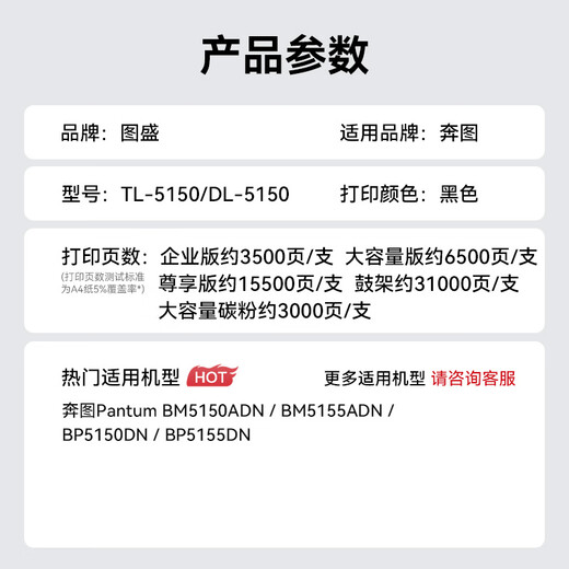 Tusheng eignet sich für Bentu TL5150 Pulver Box BP5155DN BP5150DN TONER POCTRE BM5155ADN TONER [PUDDER BOX] Standard Edition - 3500 Seiten - 1 Stecker