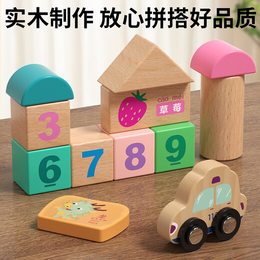 实木积木拼装玩具婴幼儿童1一2岁宝宝早教3数字6可啃咬大颗粒 [实木积木]80粒桶装(数字/字母认