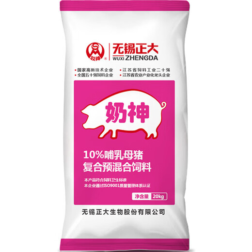 Zhengda sow feed 10 lactation premix imported fish meal sow feed for pig farm 20KG Chinese medicine premix